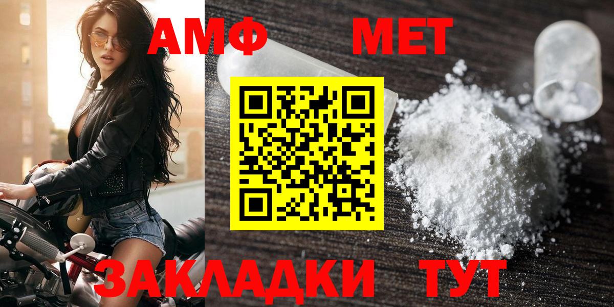 АМФЕТАМИН Premium Уфа
