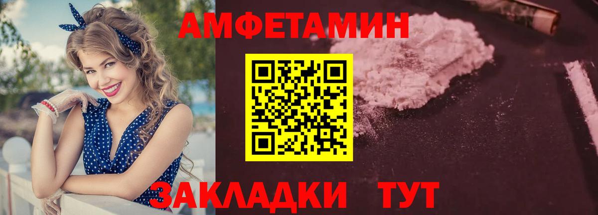 АМФ 97%  Вход с VPN  Amphetamine  Уфа 