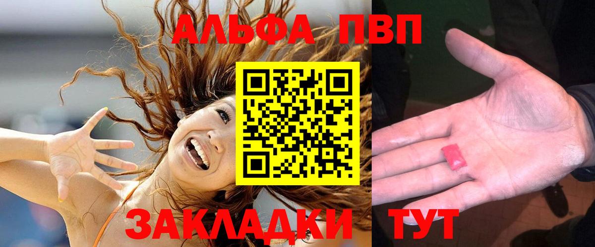 APVP Соль  APVP кристаллы  Alfa_PVP Crystall  Alpha PVP  Вход с VPN  Уфа 