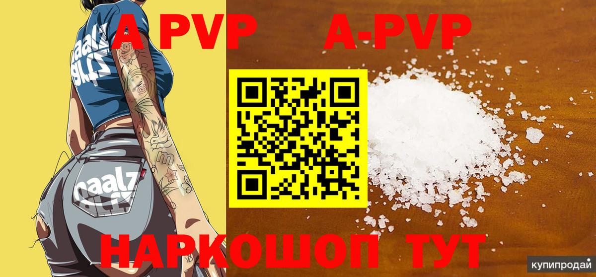 Alpha-PVP кристаллы Уфа