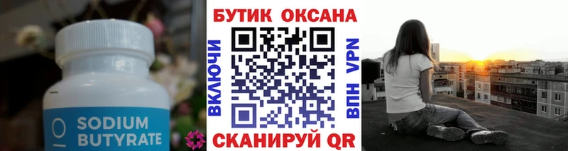 наркота Уфа Бутират оксибутират