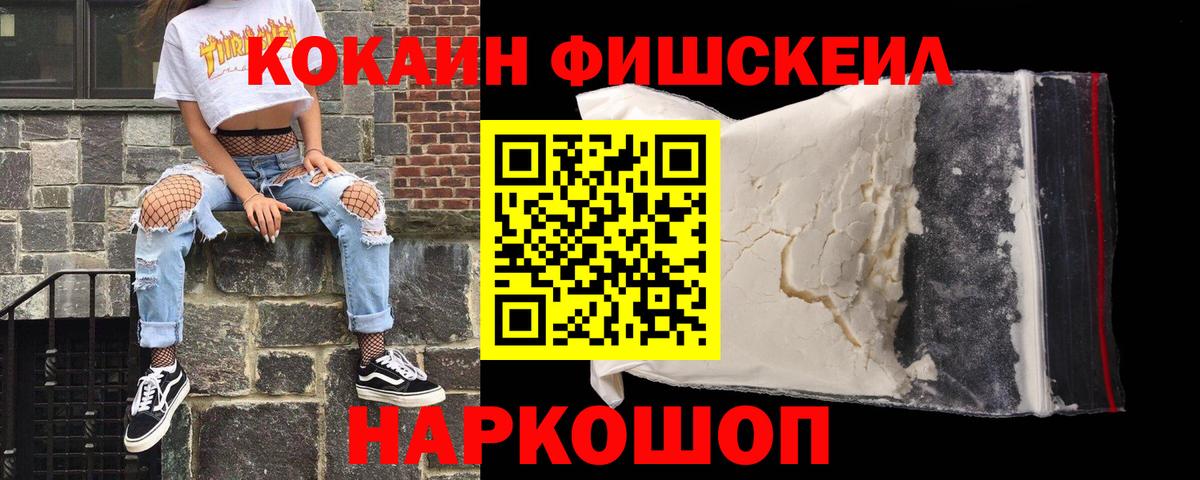 КОКАИН 98%  Вход с VPN  Cocaine Перу  COCAIN  Уфа 