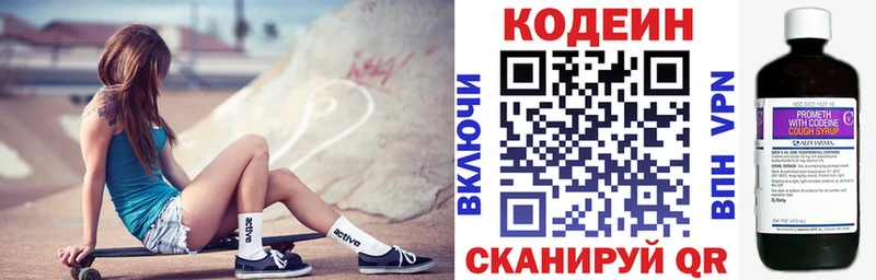 Codein напиток Lean (лин)  ОМГ ОМГ ССЫЛКА  Уфа 