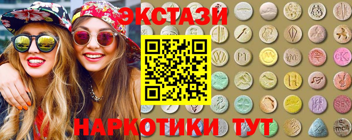Ecstasy ешки Уфа