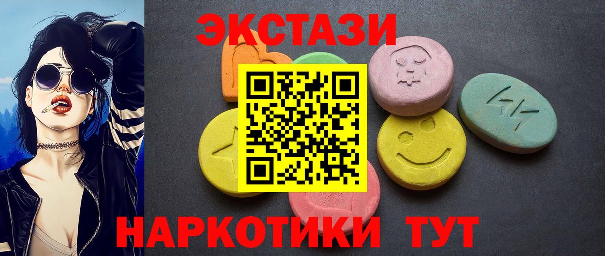 Уфа  Ecstasy 300 mg  Ecstasy  магазин  наркотиков  Экстази Philipp Plein  Вход с VPN 