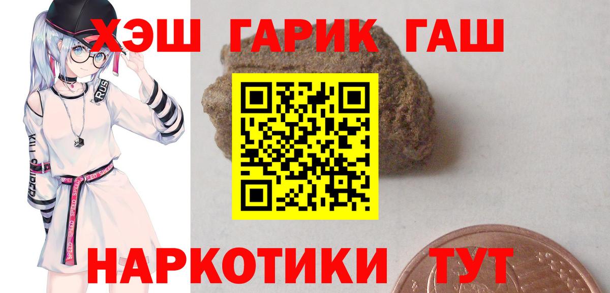 Уфа  ГАШ индика сатива  Вход с VPN  ГАШИШ гарик 