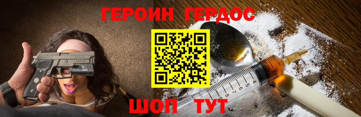 ГЕРОИН  Героин гречка  Вход с VPN  Уфа 