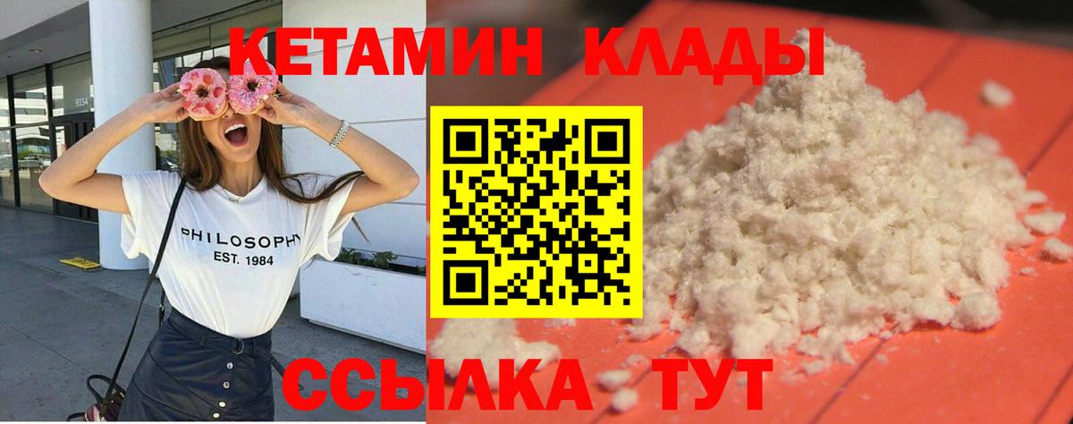 Уфа  блэк спрут маркетплейс  Вход с VPN  площадка клад  КЕТАМИН ketamine 