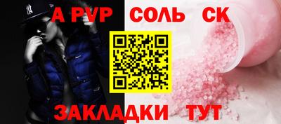альфа пвп Донской