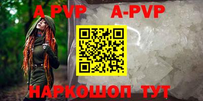 альфа пвп Донской