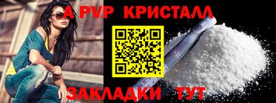 альфа пвп Донской
