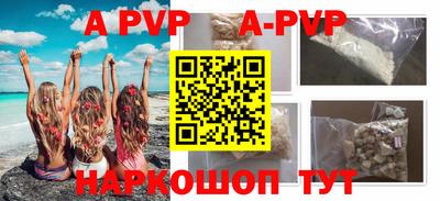 альфа пвп Донской