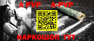 альфа пвп Донской