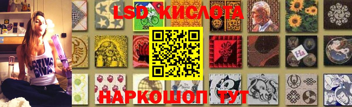 Лсд 25 экстази  LSD-25 экстази кислота  мега онион  Уфа  LSD-25 экстази ecstasy  Вход с VPN 