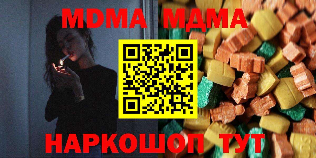 МДМА молли Уфа