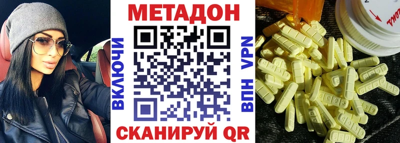 МЕТАДОН мёд  даркнет сайт  Уфа 
