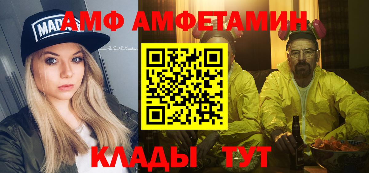 МЕТАМФЕТАМИН винт Уфа
