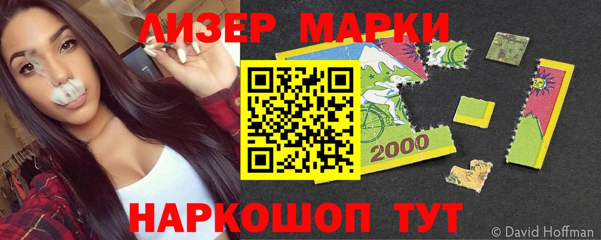 Марки 25I-NBOMe 1,5мг  Вход с VPN  Марки 25I-NBOMe 1,5мг  Уфа 