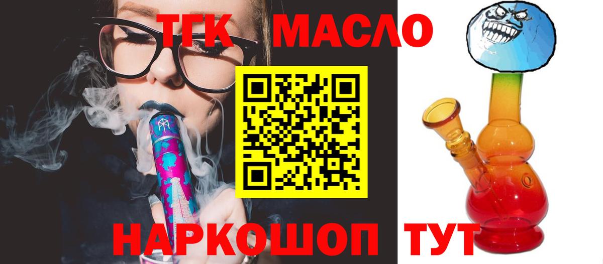 Уфа  Дистиллят ТГК жижа  Вход с VPN 