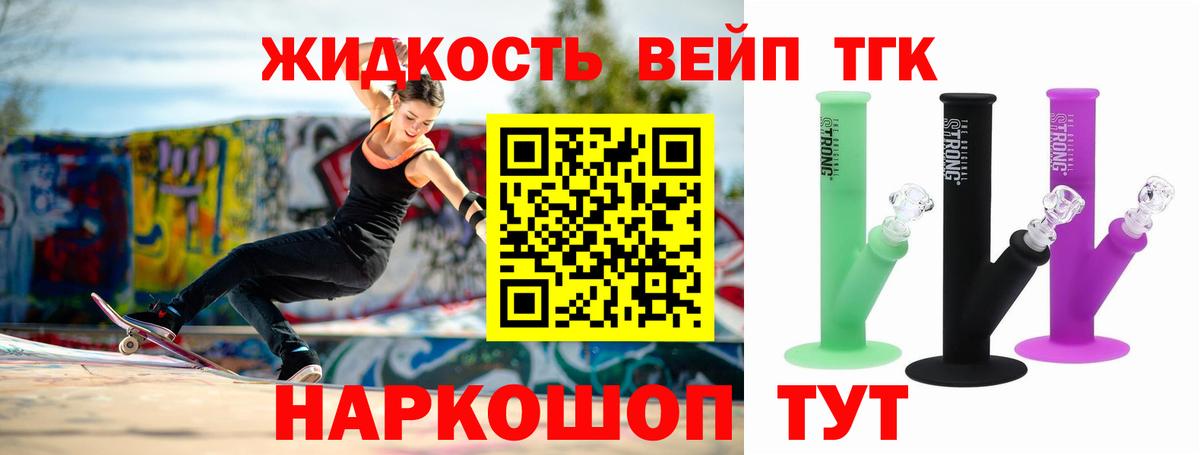 Дистиллят ТГК Wax Уфа