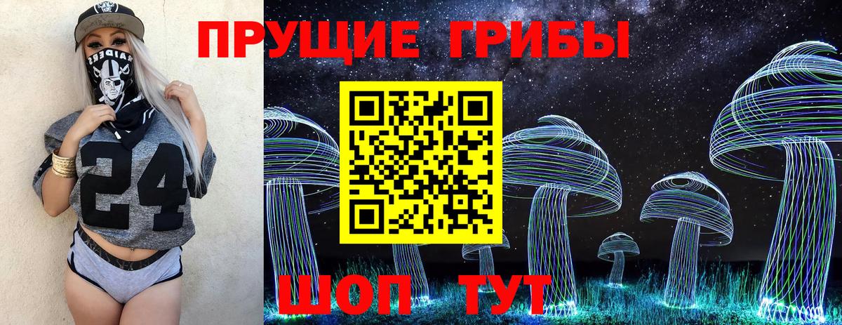Уфа  Галлюциногенные грибы MAGIC MUSHROOMS  Галлюциногенные грибы мицелий  Вход с VPN 
