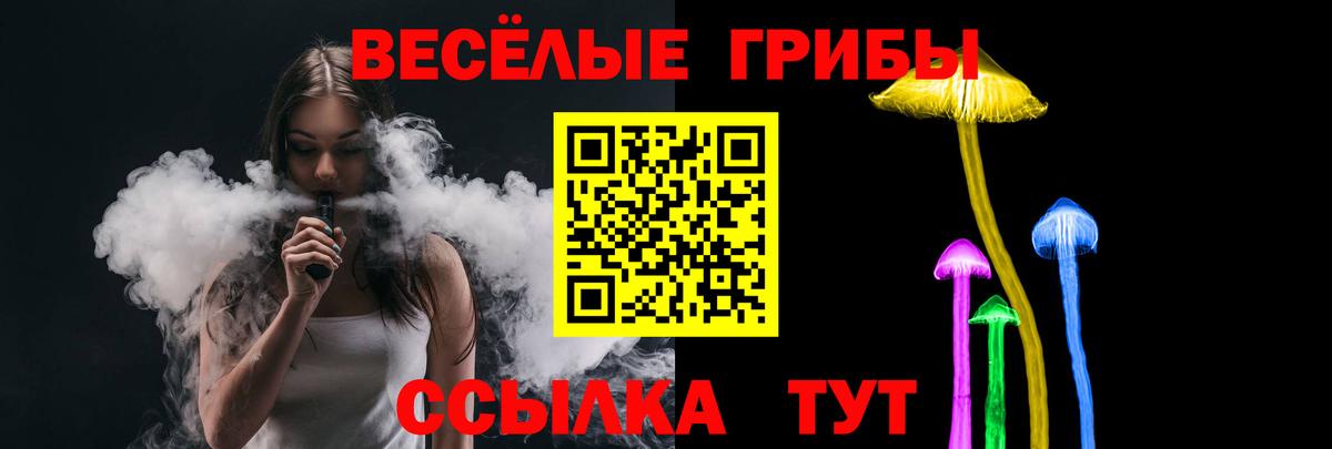 Псилоцибиновые грибы Magic Shrooms Уфа